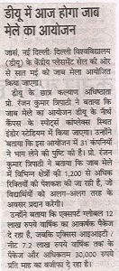 DU Job Mela