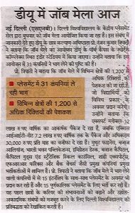 DU Campus Placement opportunities
