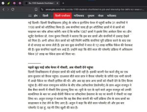 Covered by Amar Ujala | Celebrated by Alumni | Powered by DU