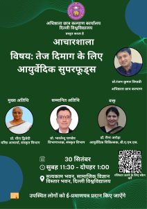 Ayurvedic Superfoods for a Sharp Mind Hindi Ver